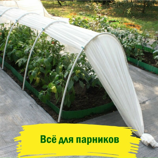 Всё для парников, плёнка и укрывной материал